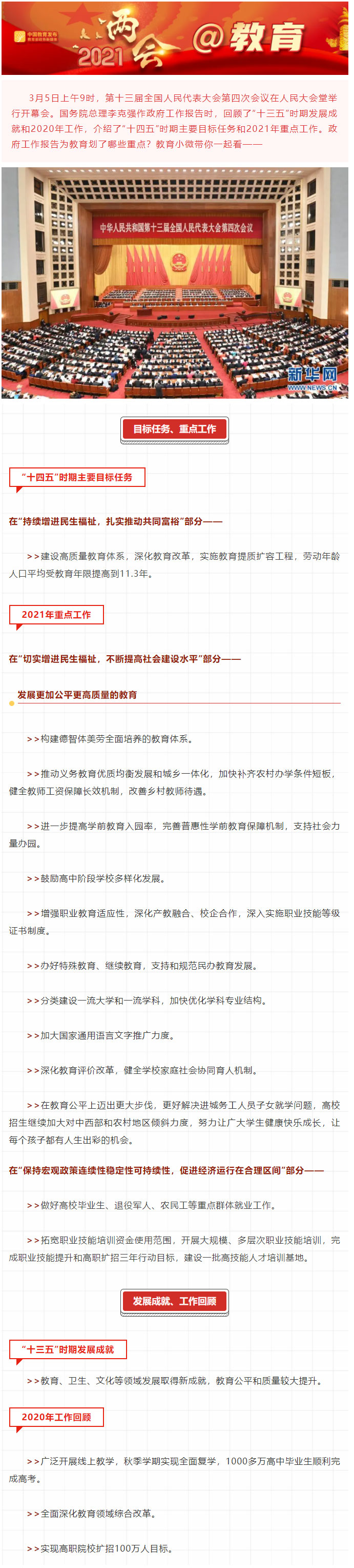 jingyingwenwu.jpg
